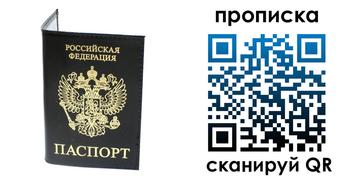 прописка для военкомата в Усть-Катаве