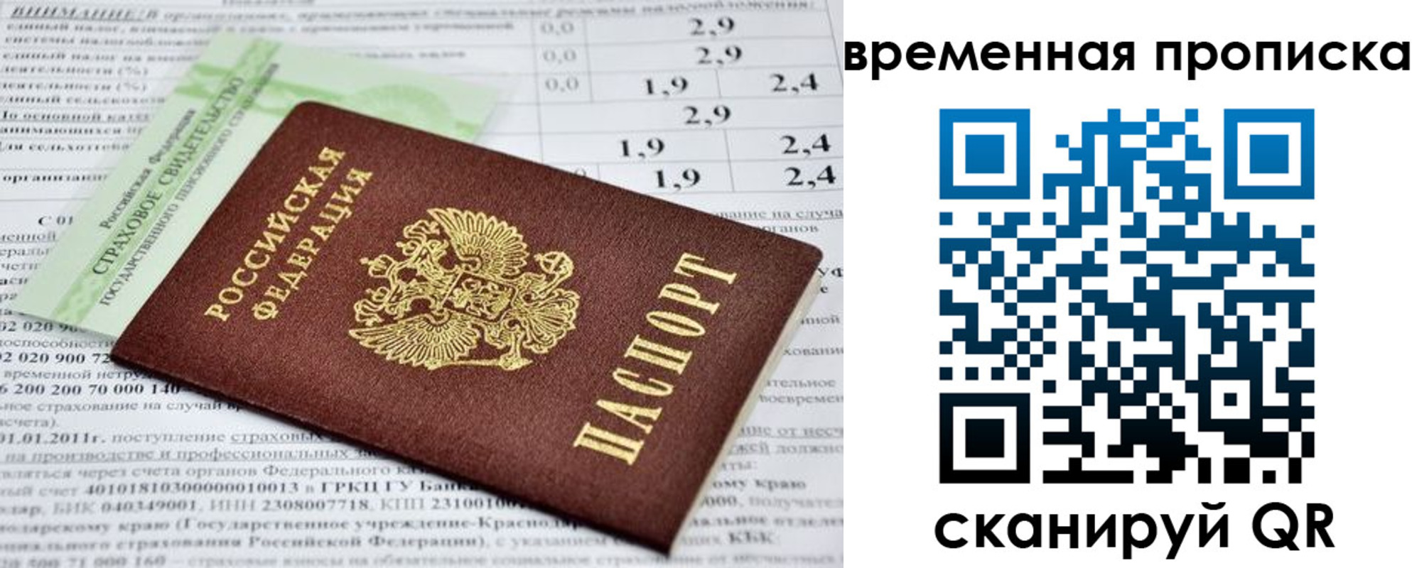 временная прописка в Усть-Катаве