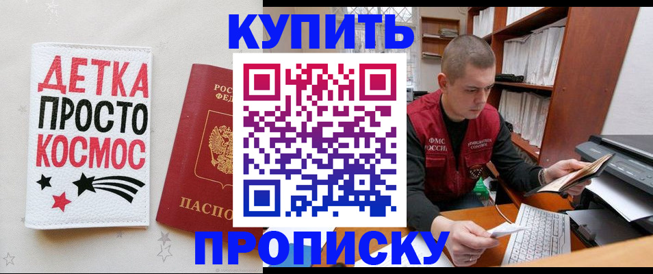 временная регистрация 2025 в Усть-Катаве