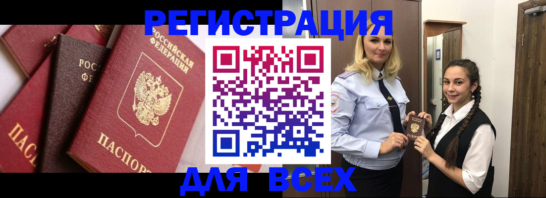 прописка гарантия в Усть-Катаве