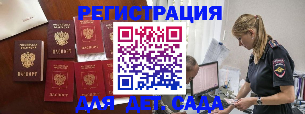 миграционный учет в Усть-Катаве