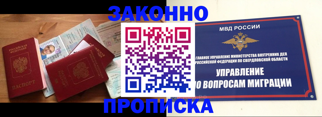 прописка для кредита в Усть-Катаве