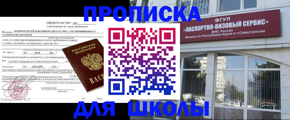 временная регистрация купить в Усть-Катаве