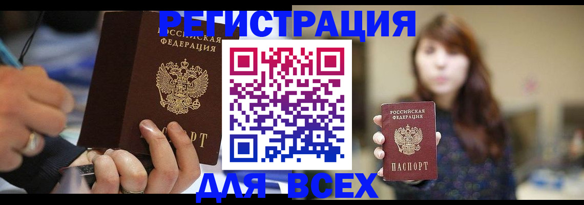 прописка для школы в Усть-Катаве