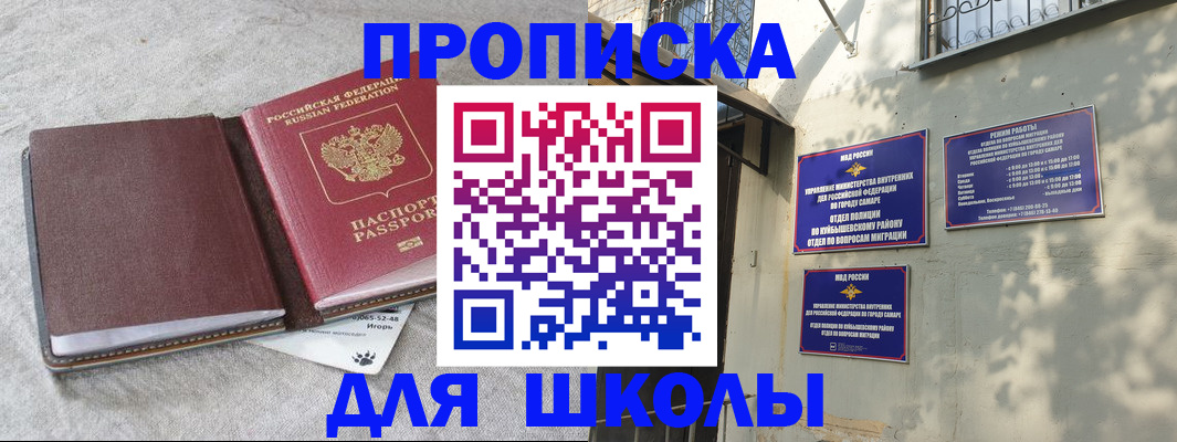 купить прописку в Усть-Катаве