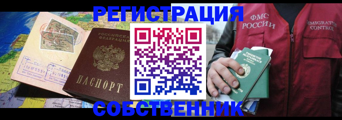 прописка ребенка в Усть-Катаве