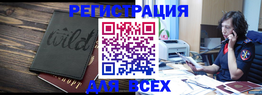 прописка иностранных граждан в Усть-Катаве