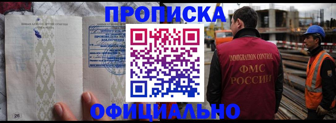 временная регистрация гарантия в Усть-Катаве
