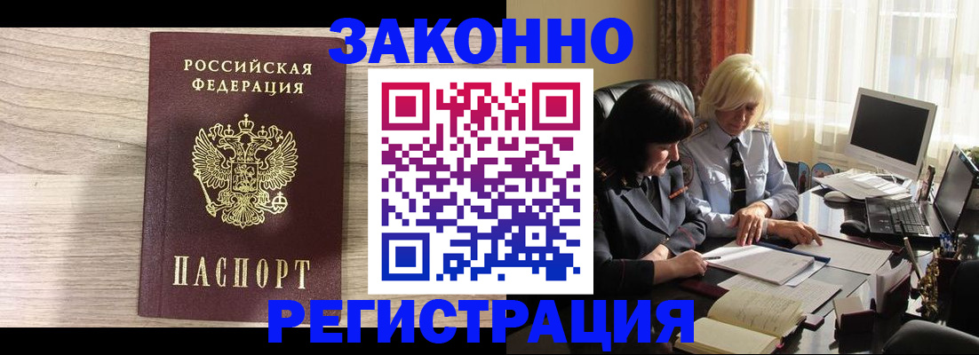 прописка для школы в Усть-Катаве