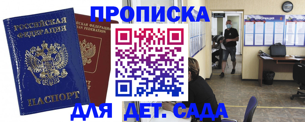 прописка в квартире в Усть-Катаве