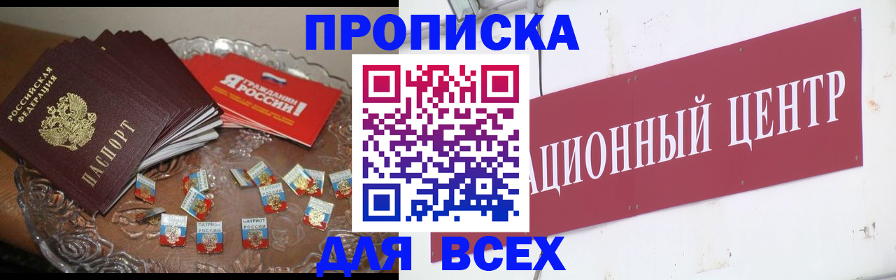 прописка регистрация в Усть-Катаве